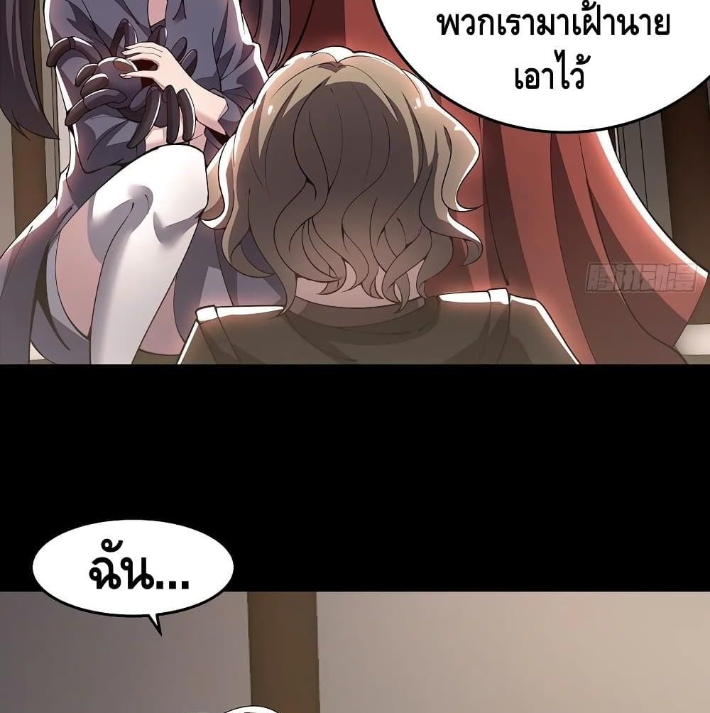 Undead King Beyond ตอนที่ 127 แปลไทย รูปที่ 14