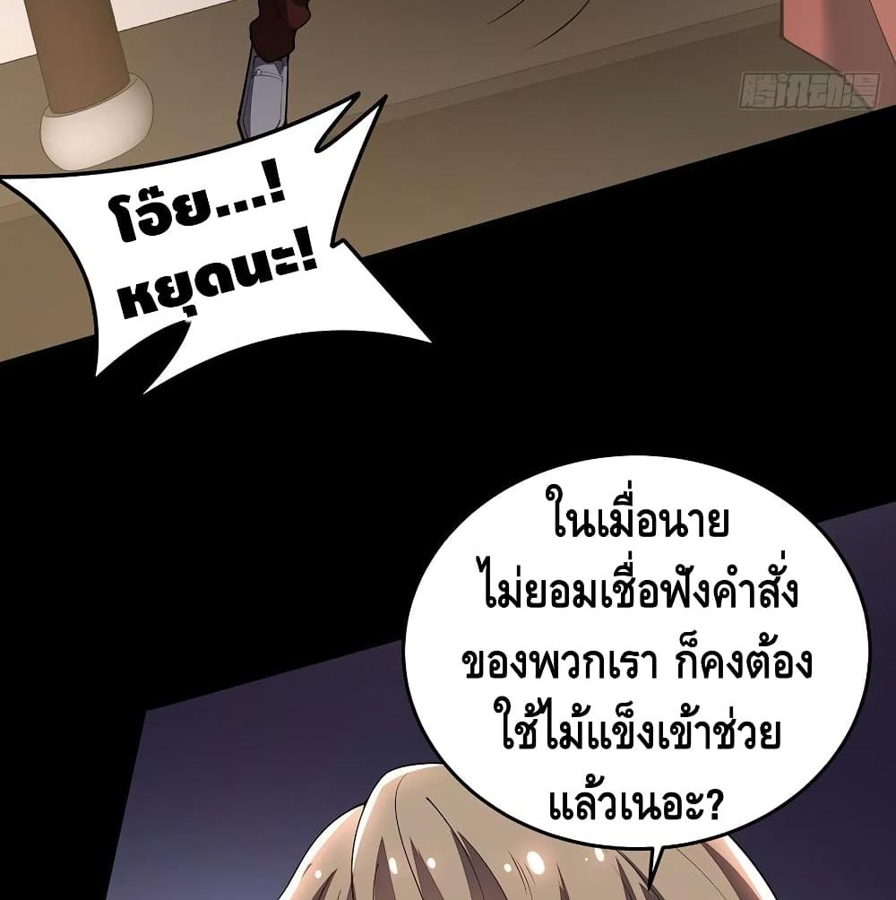 Undead King Beyond ตอนที่ 127 แปลไทย รูปที่ 21