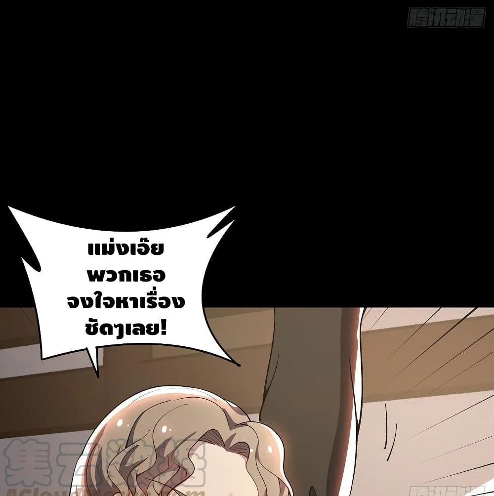 Undead King Beyond ตอนที่ 127 แปลไทย รูปที่ 23