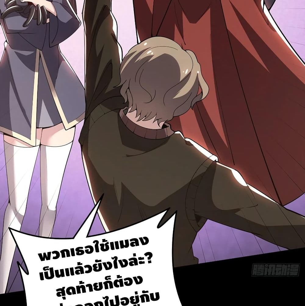 Undead King Beyond ตอนที่ 127 แปลไทย รูปที่ 26