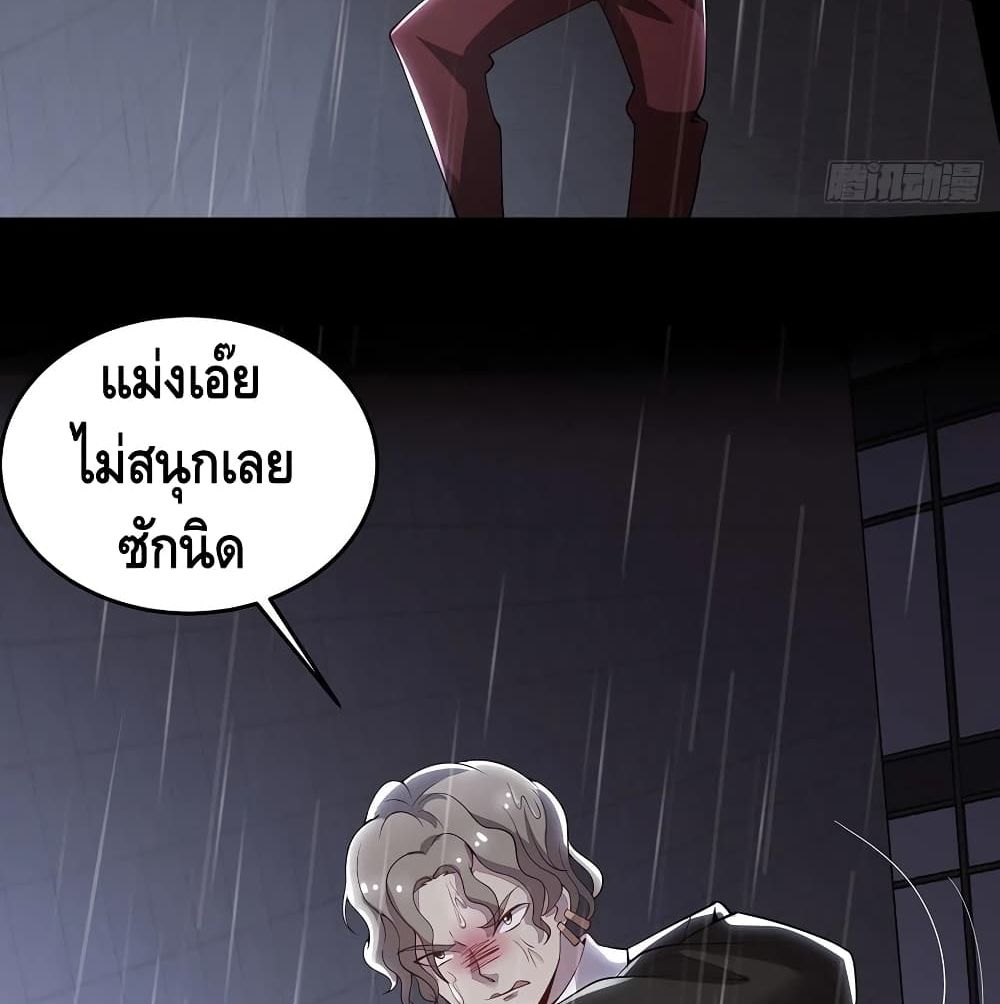 Undead King Beyond ตอนที่ 127 แปลไทย รูปที่ 49