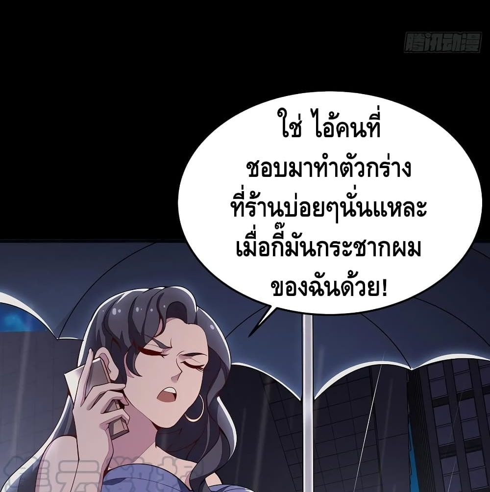 Undead King Beyond ตอนที่ 127 แปลไทย รูปที่ 54