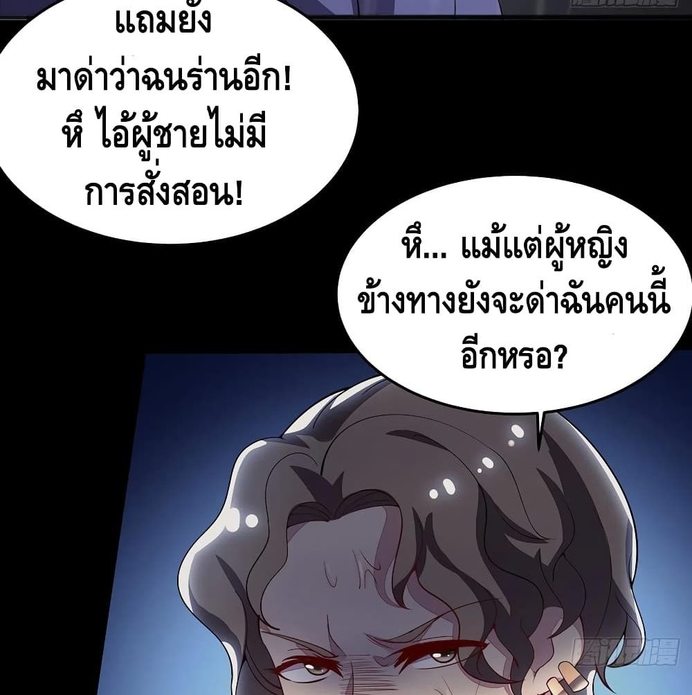 Undead King Beyond ตอนที่ 127 แปลไทย รูปที่ 56