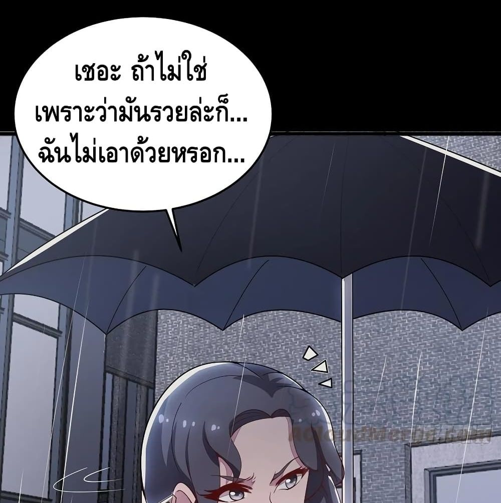 Undead King Beyond ตอนที่ 127 แปลไทย รูปที่ 58