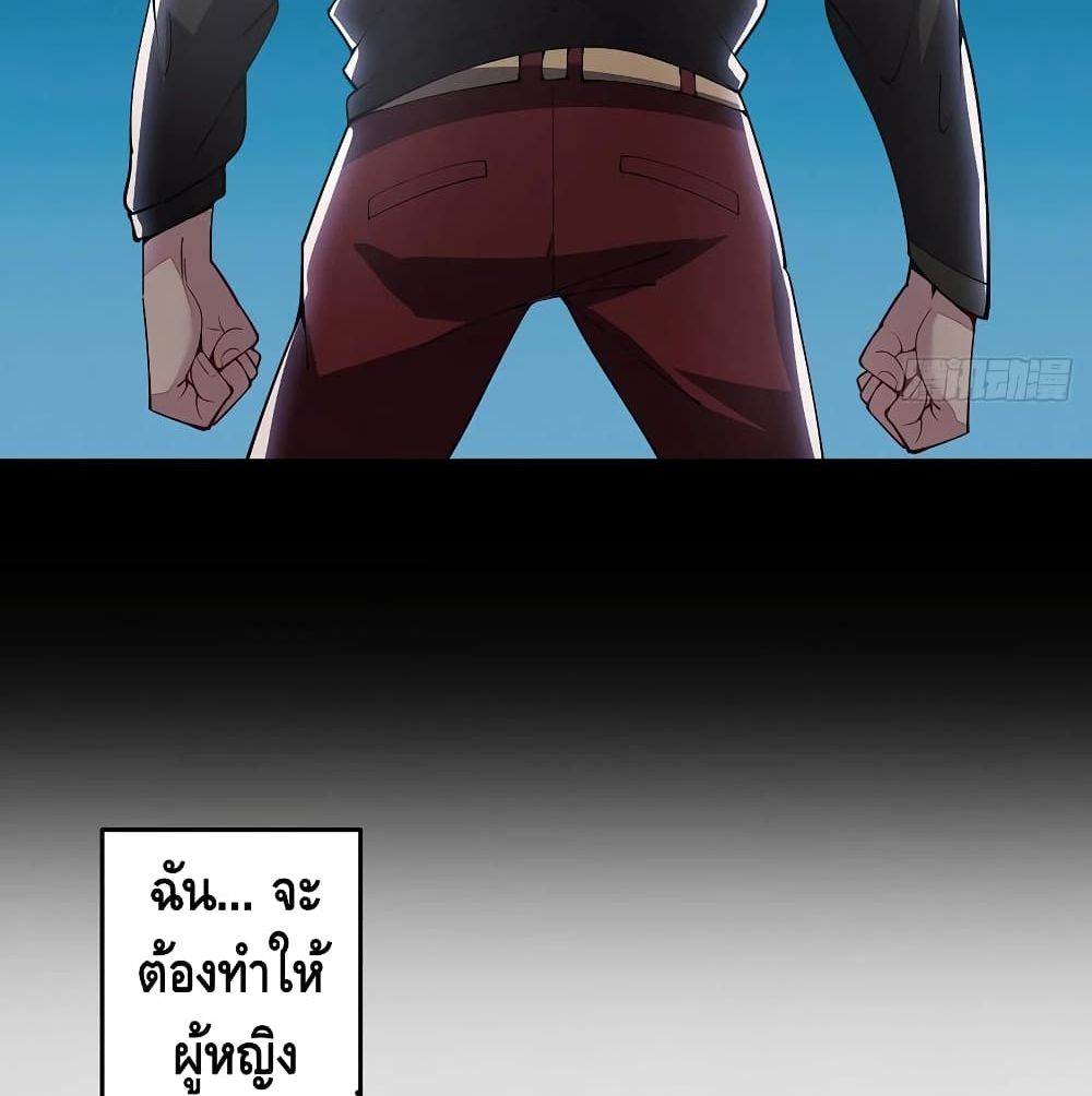 Undead King Beyond ตอนที่ 127 แปลไทย รูปที่ 72