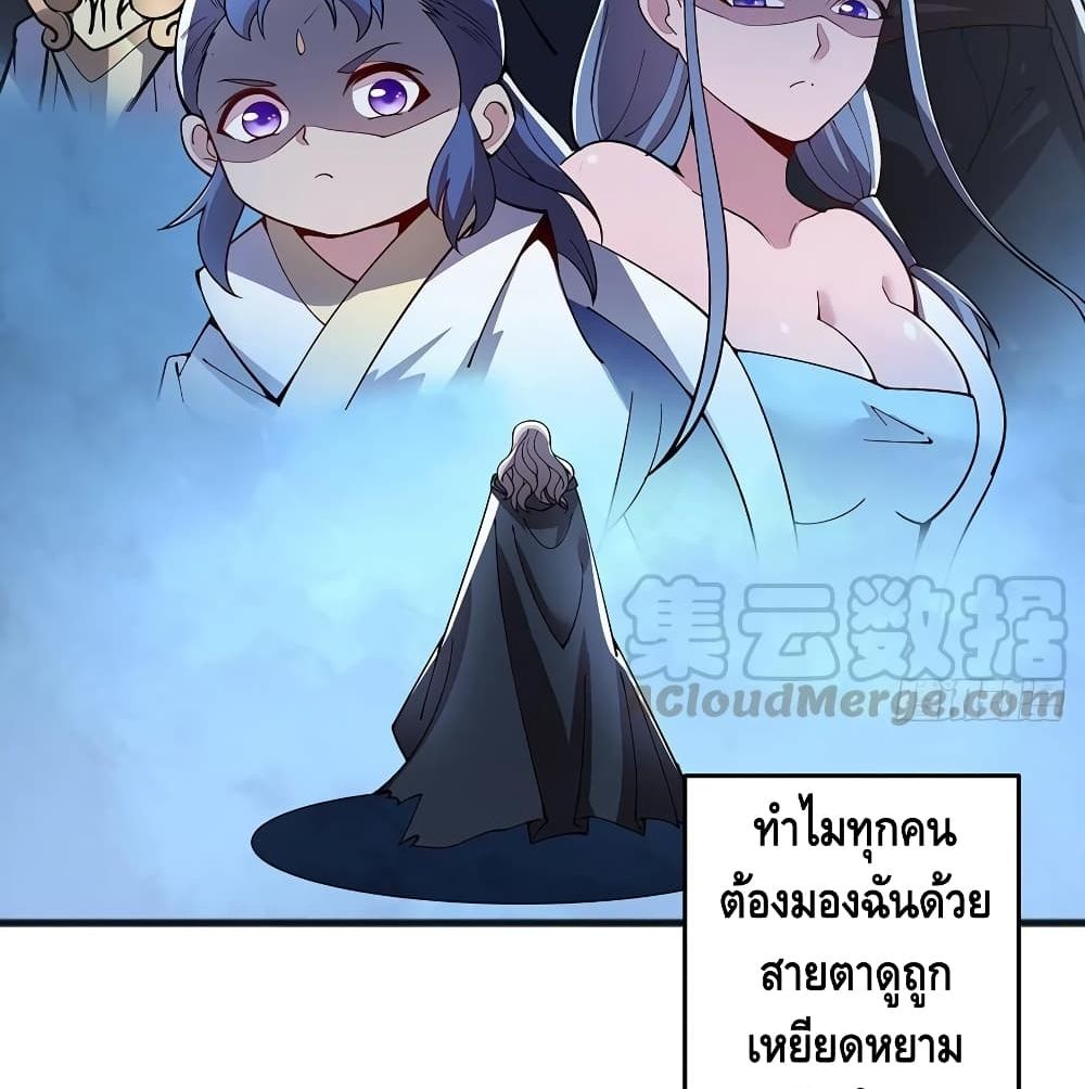 Undead King Beyond ตอนที่ 127 แปลไทย รูปที่ 8