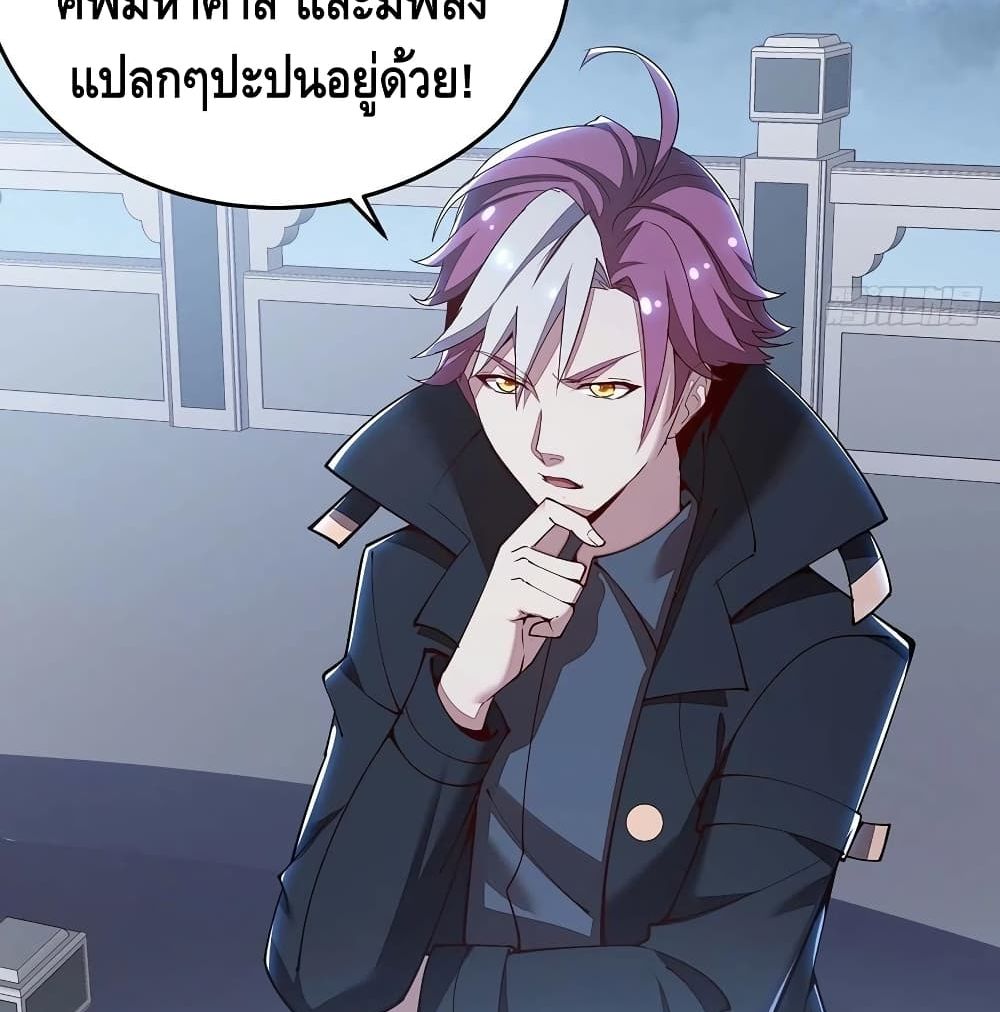 Undead King Beyond ตอนที่ 128 แปลไทย รูปที่ 13