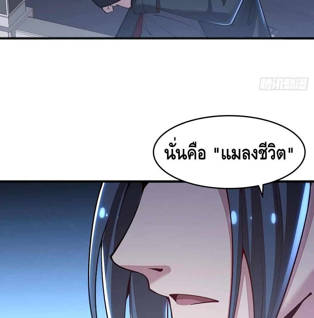 Undead King Beyond ตอนที่ 128 แปลไทย รูปที่ 14