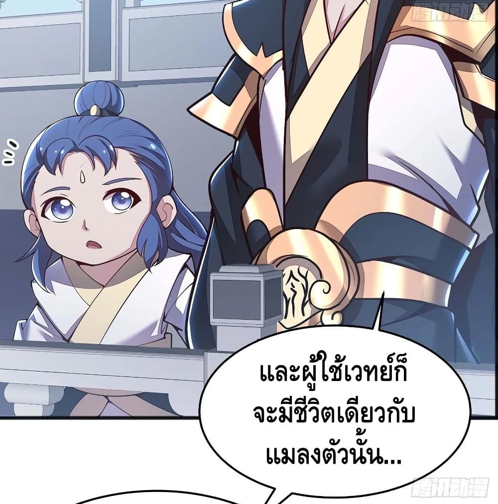 Undead King Beyond ตอนที่ 128 แปลไทย รูปที่ 18