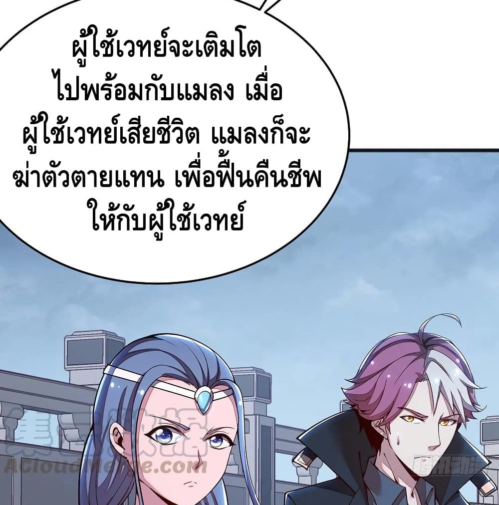 Undead King Beyond ตอนที่ 128 แปลไทย รูปที่ 19