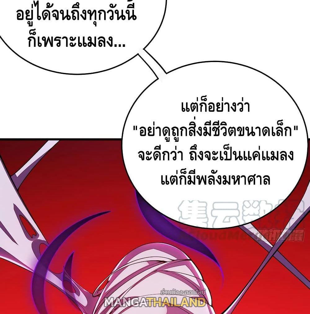 Undead King Beyond ตอนที่ 128 แปลไทย รูปที่ 23