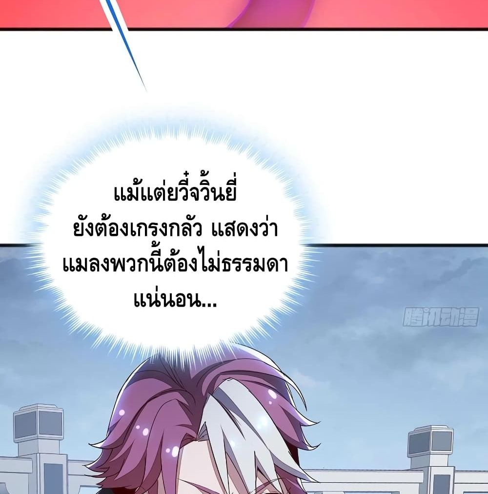 Undead King Beyond ตอนที่ 128 แปลไทย รูปที่ 25