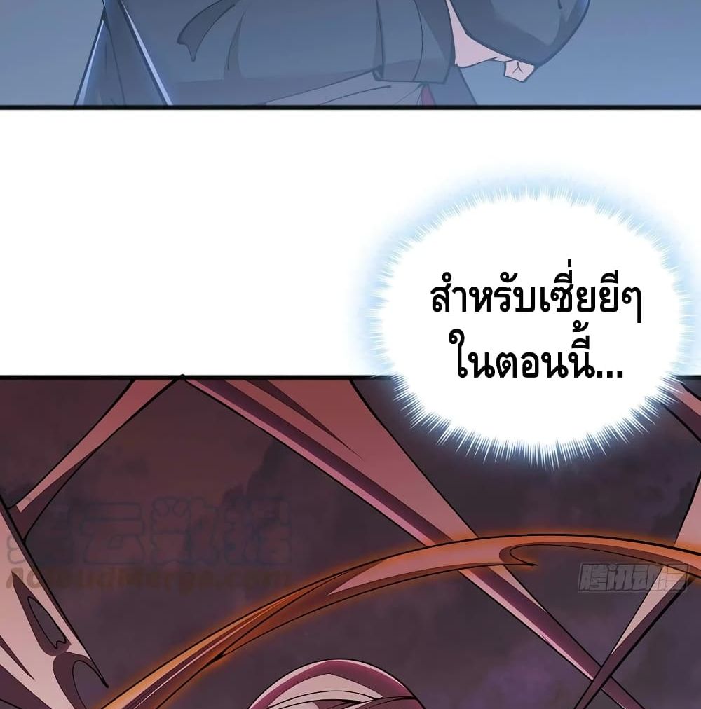 Undead King Beyond ตอนที่ 128 แปลไทย รูปที่ 27