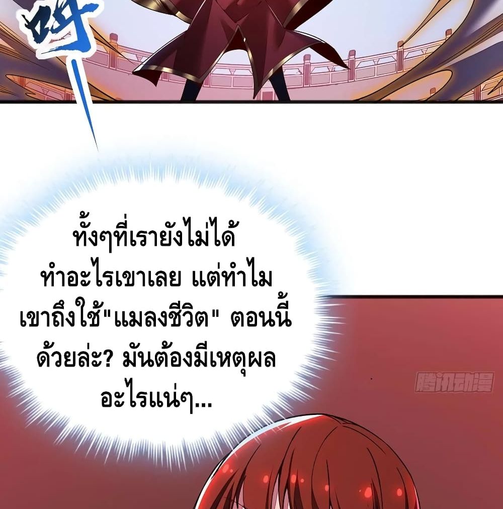 Undead King Beyond ตอนที่ 128 แปลไทย รูปที่ 29