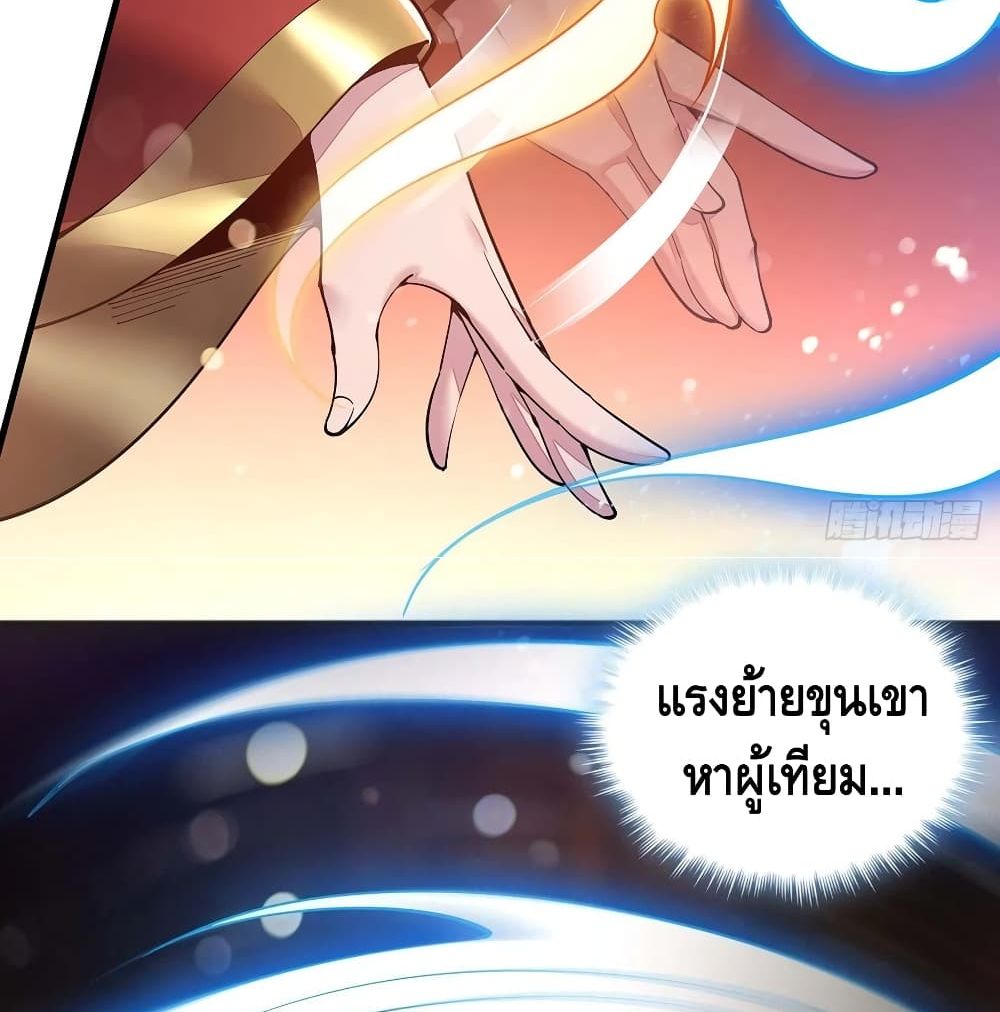 Undead King Beyond ตอนที่ 128 แปลไทย รูปที่ 34