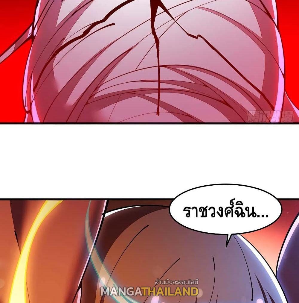 Undead King Beyond ตอนที่ 128 แปลไทย รูปที่ 46