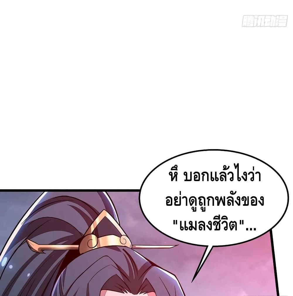 Undead King Beyond ตอนที่ 129 แปลไทย รูปที่ 18