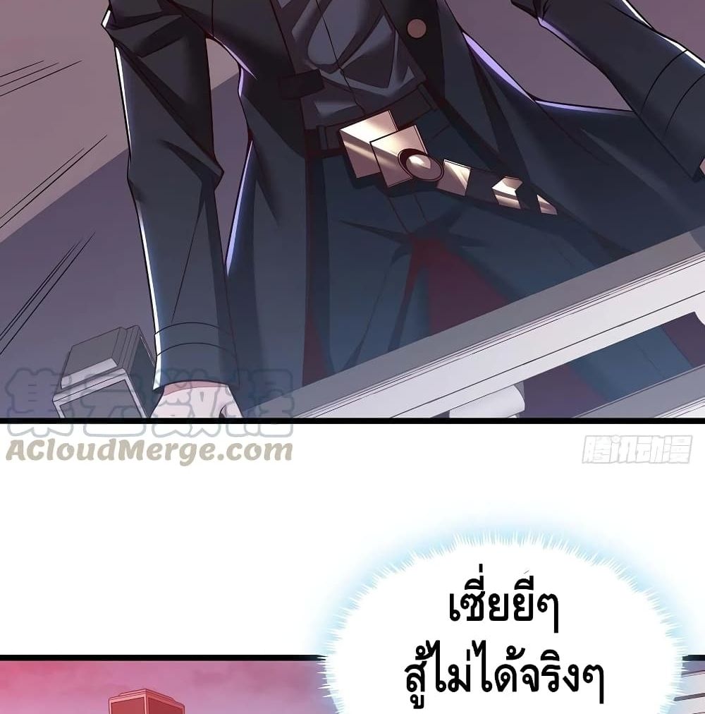 Undead King Beyond ตอนที่ 129 แปลไทย รูปที่ 27