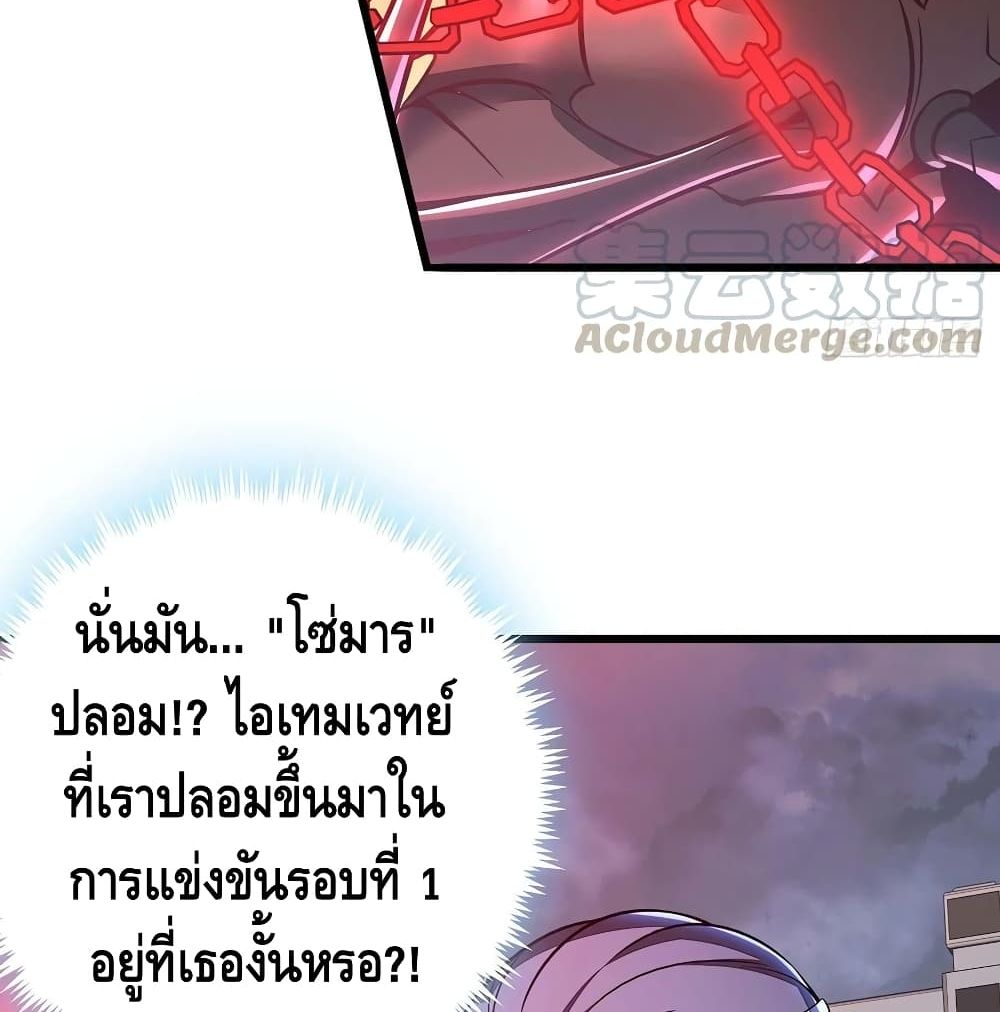 Undead King Beyond ตอนที่ 129 แปลไทย รูปที่ 35