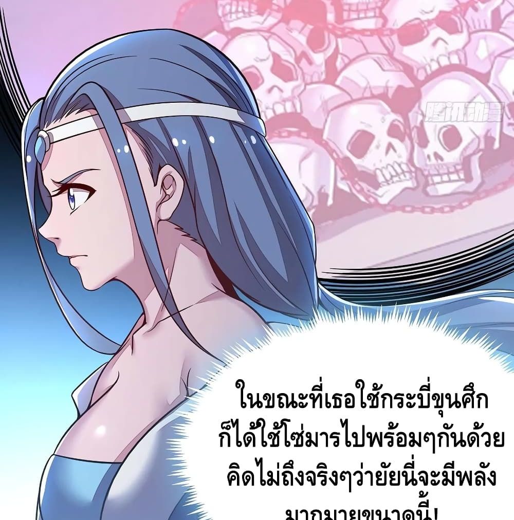 Undead King Beyond ตอนที่ 129 แปลไทย รูปที่ 38