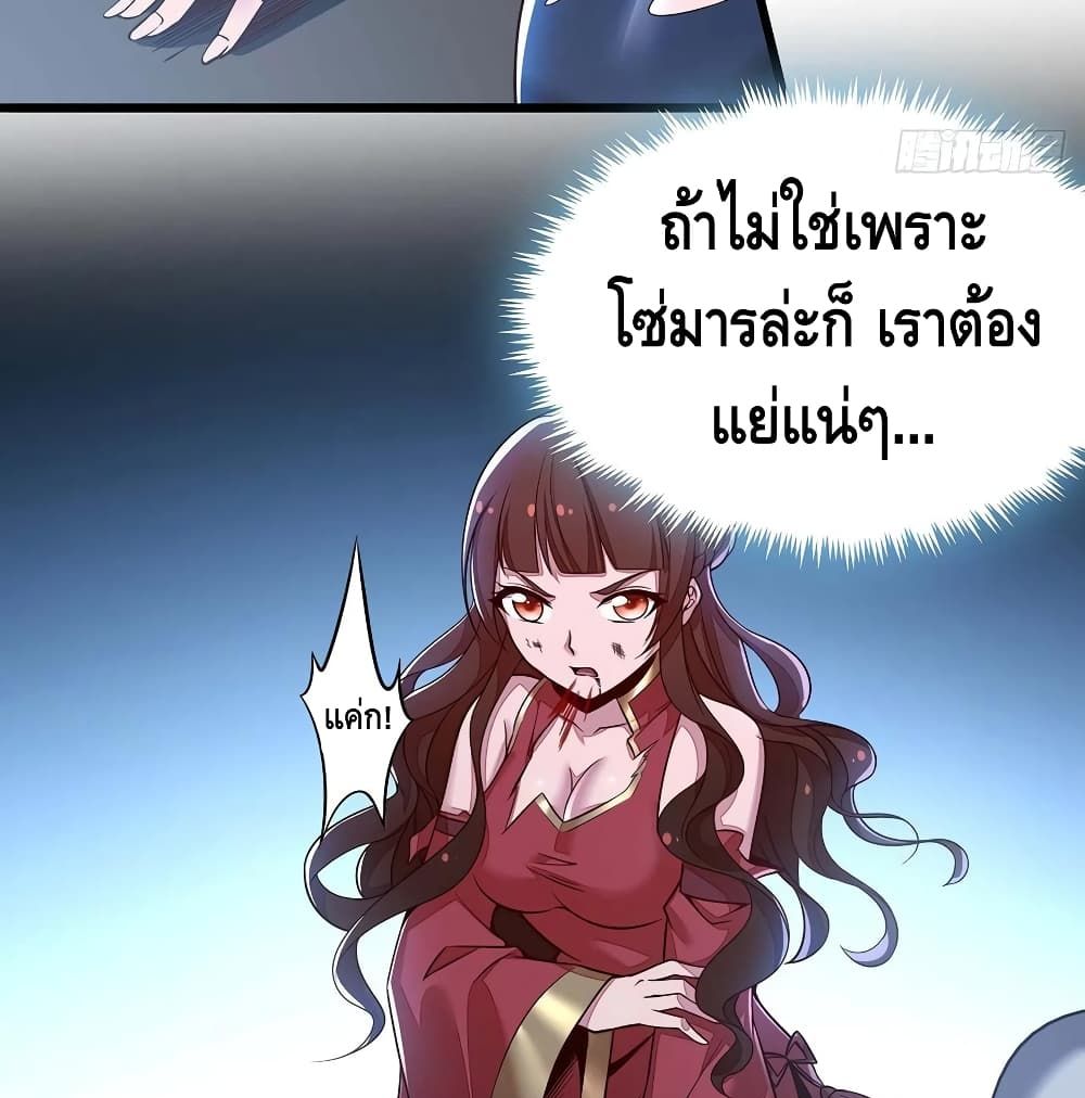 Undead King Beyond ตอนที่ 129 แปลไทย รูปที่ 40