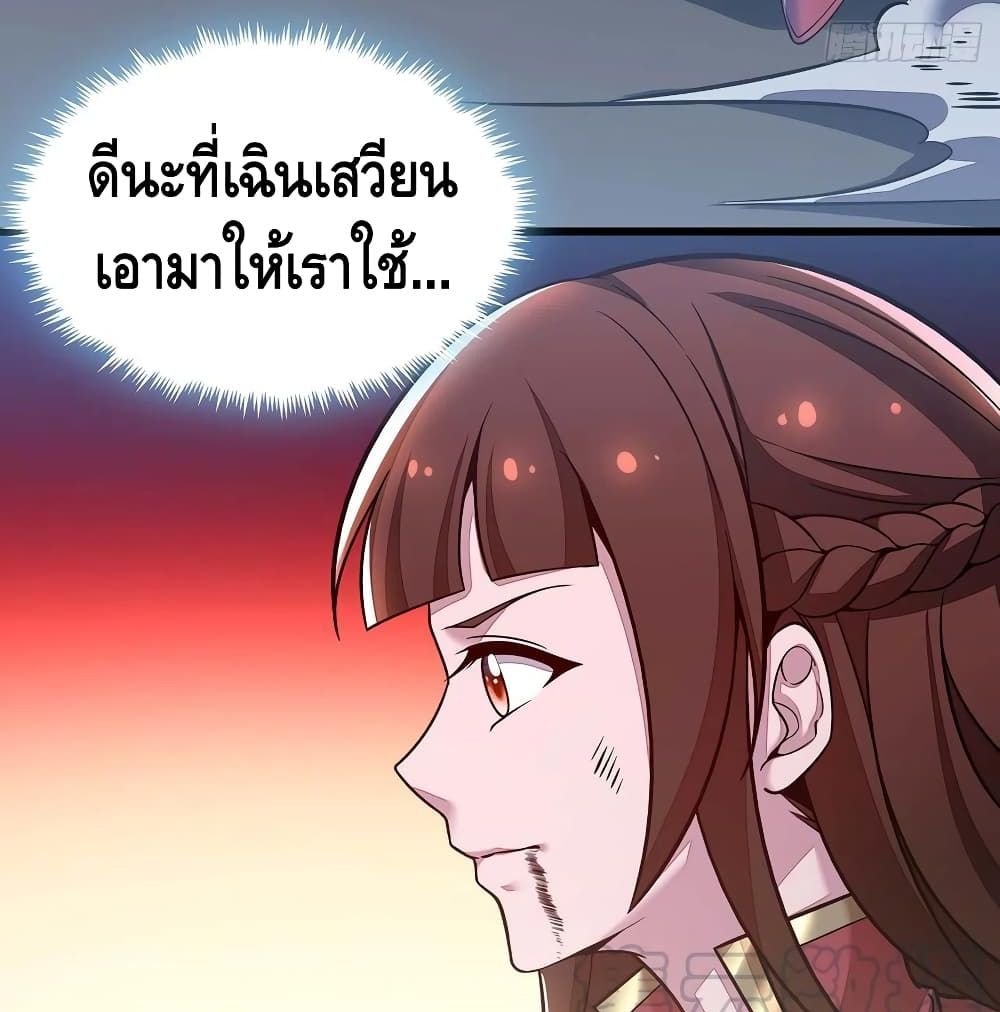 Undead King Beyond ตอนที่ 129 แปลไทย รูปที่ 42