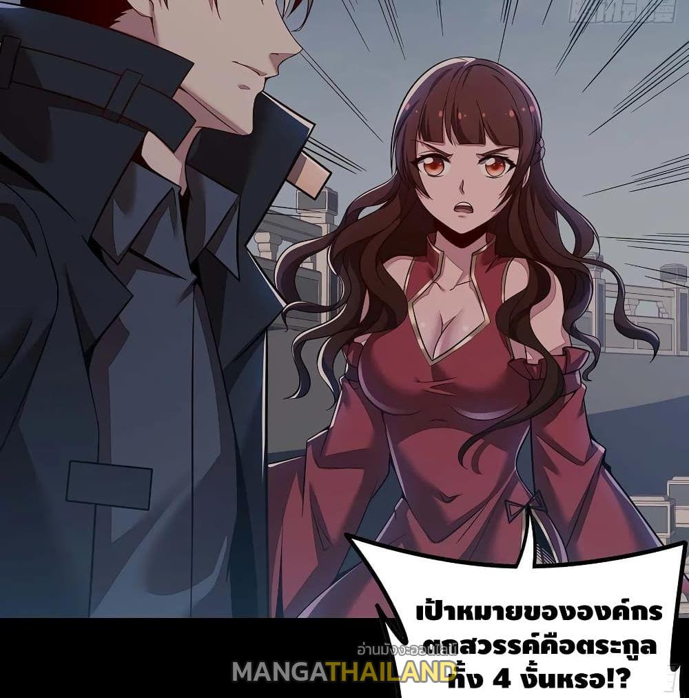 Undead King Beyond ตอนที่ 129 แปลไทย รูปที่ 44