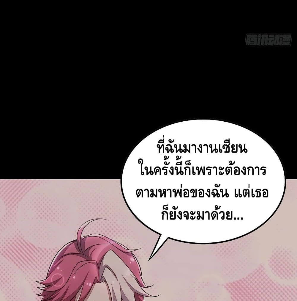 Undead King Beyond ตอนที่ 129 แปลไทย รูปที่ 46