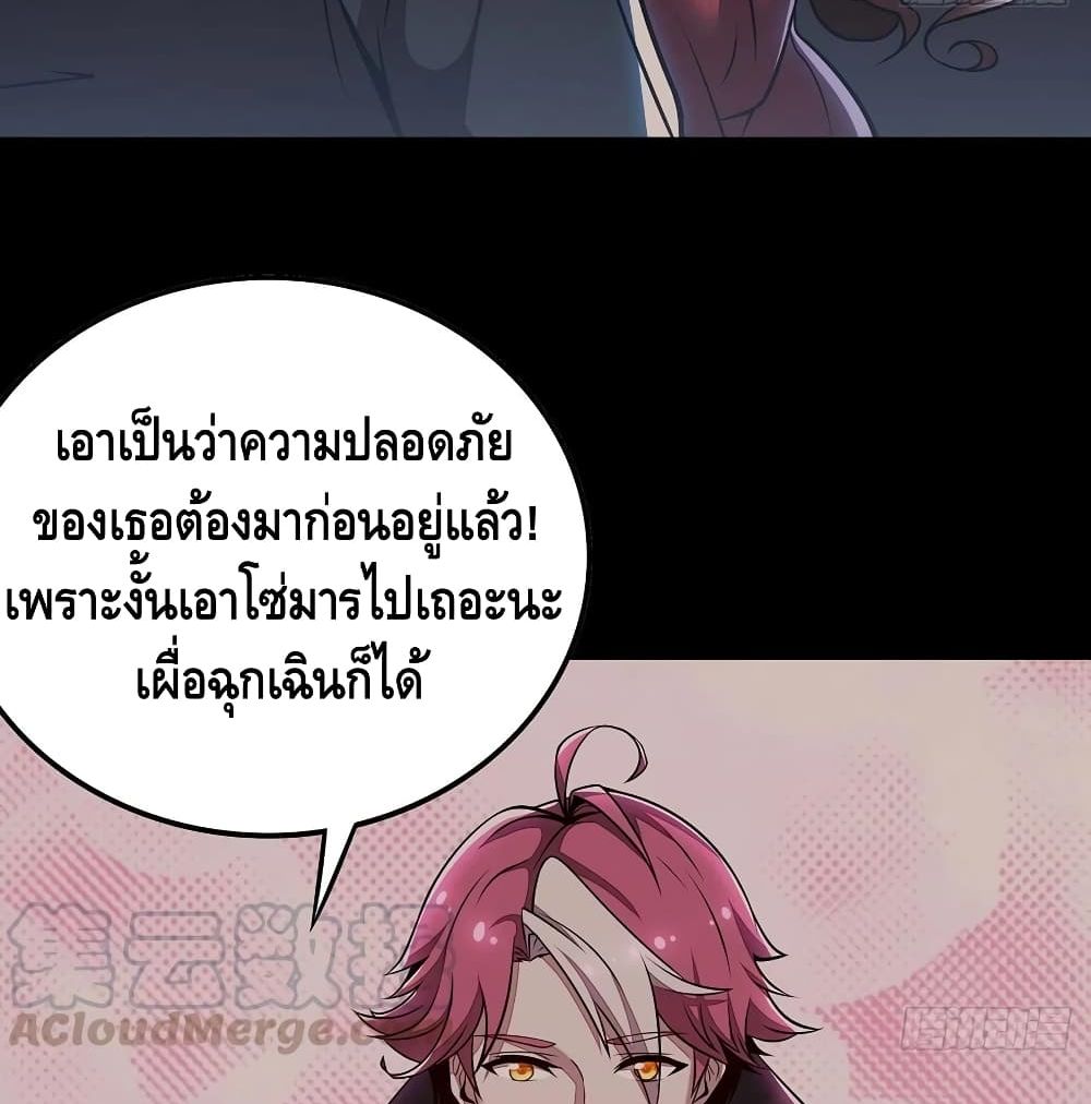 Undead King Beyond ตอนที่ 129 แปลไทย รูปที่ 50