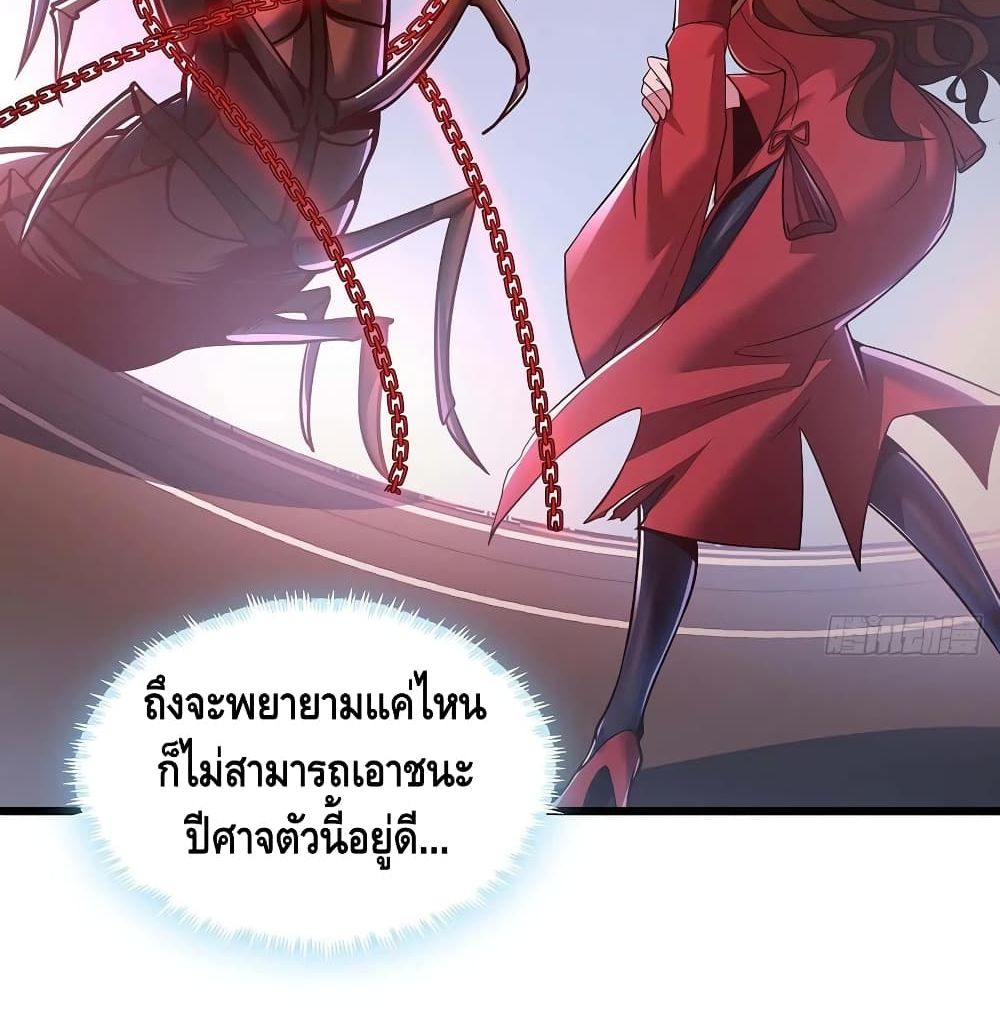 Undead King Beyond ตอนที่ 129 แปลไทย รูปที่ 56