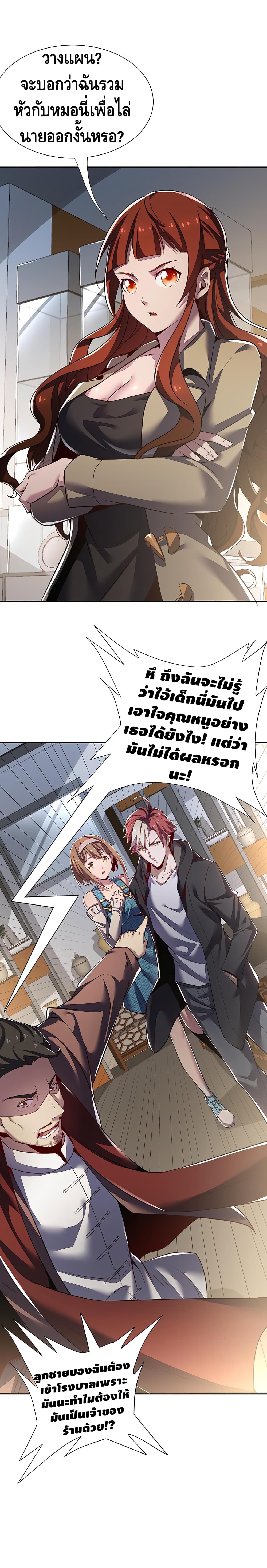 Undead King Beyond ตอนที่ 13 แปลไทย รูปที่ 5