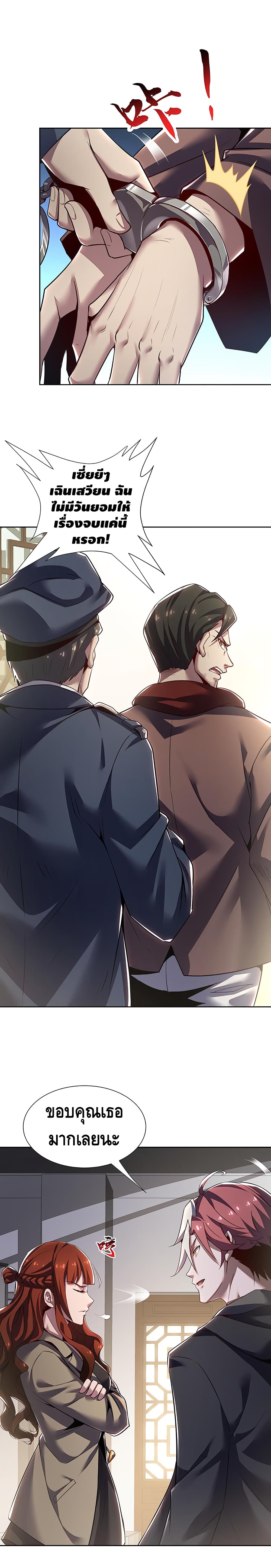 Undead King Beyond ตอนที่ 13 แปลไทย รูปที่ 8