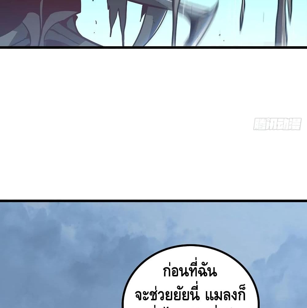 Undead King Beyond ตอนที่ 130 แปลไทย รูปที่ 19