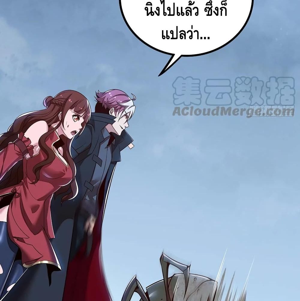 Undead King Beyond ตอนที่ 130 แปลไทย รูปที่ 20