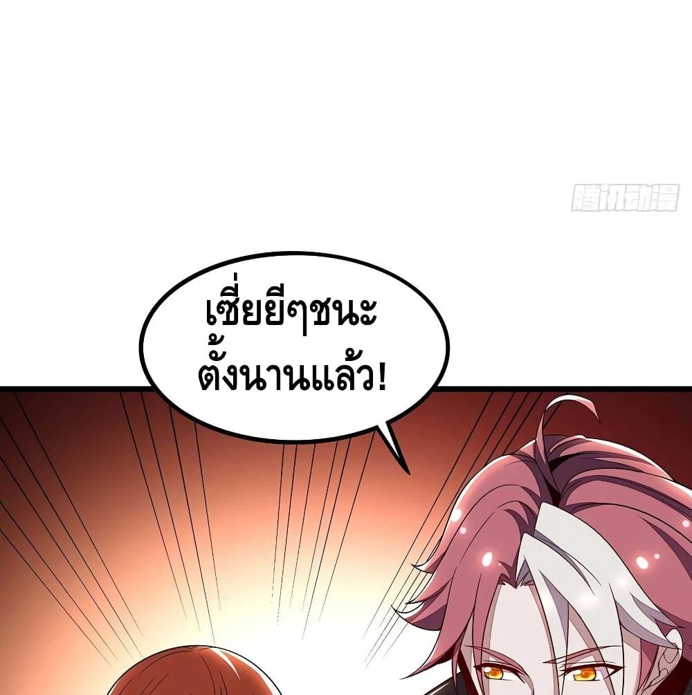 Undead King Beyond ตอนที่ 130 แปลไทย รูปที่ 22