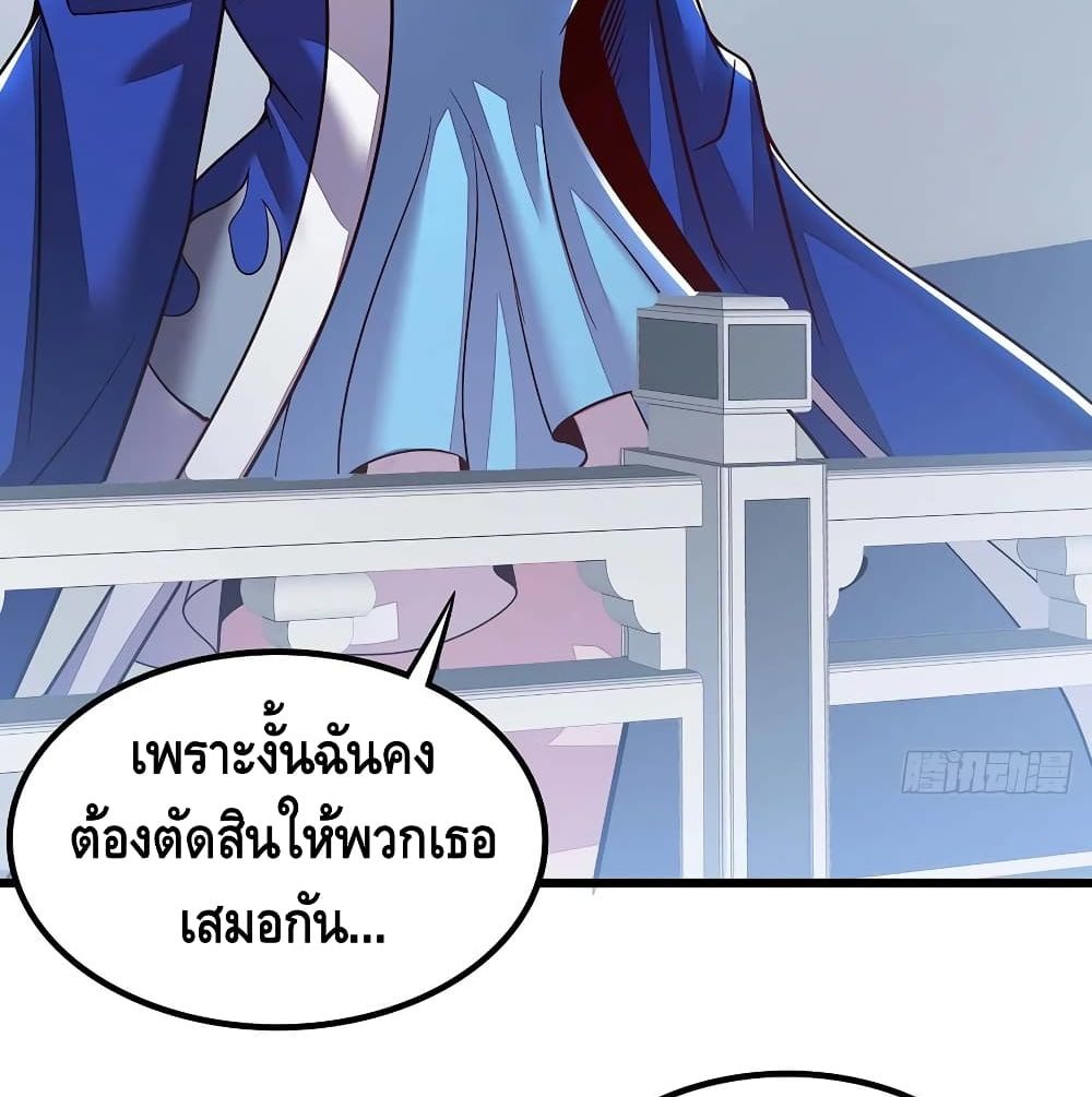 Undead King Beyond ตอนที่ 130 แปลไทย รูปที่ 46