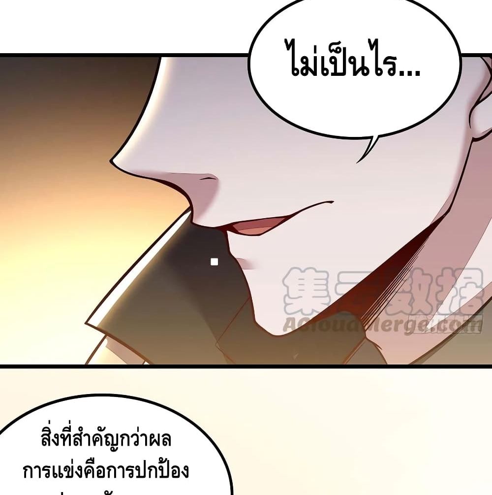 Undead King Beyond ตอนที่ 130 แปลไทย รูปที่ 47