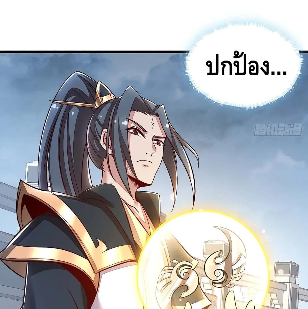 Undead King Beyond ตอนที่ 130 แปลไทย รูปที่ 53