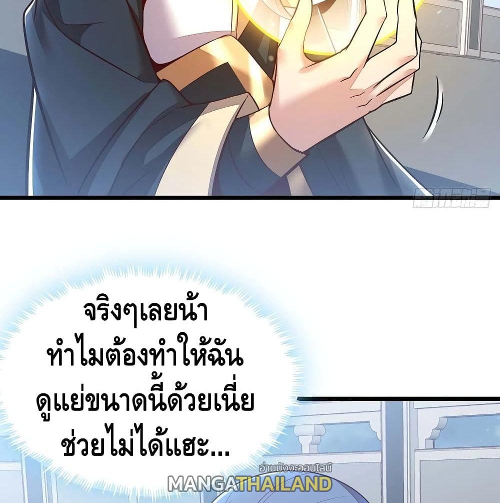 Undead King Beyond ตอนที่ 130 แปลไทย รูปที่ 54