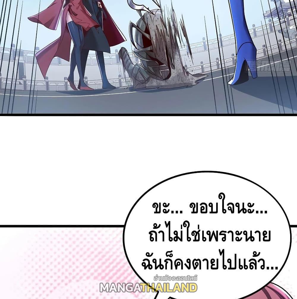 Undead King Beyond ตอนที่ 130 แปลไทย รูปที่ 58