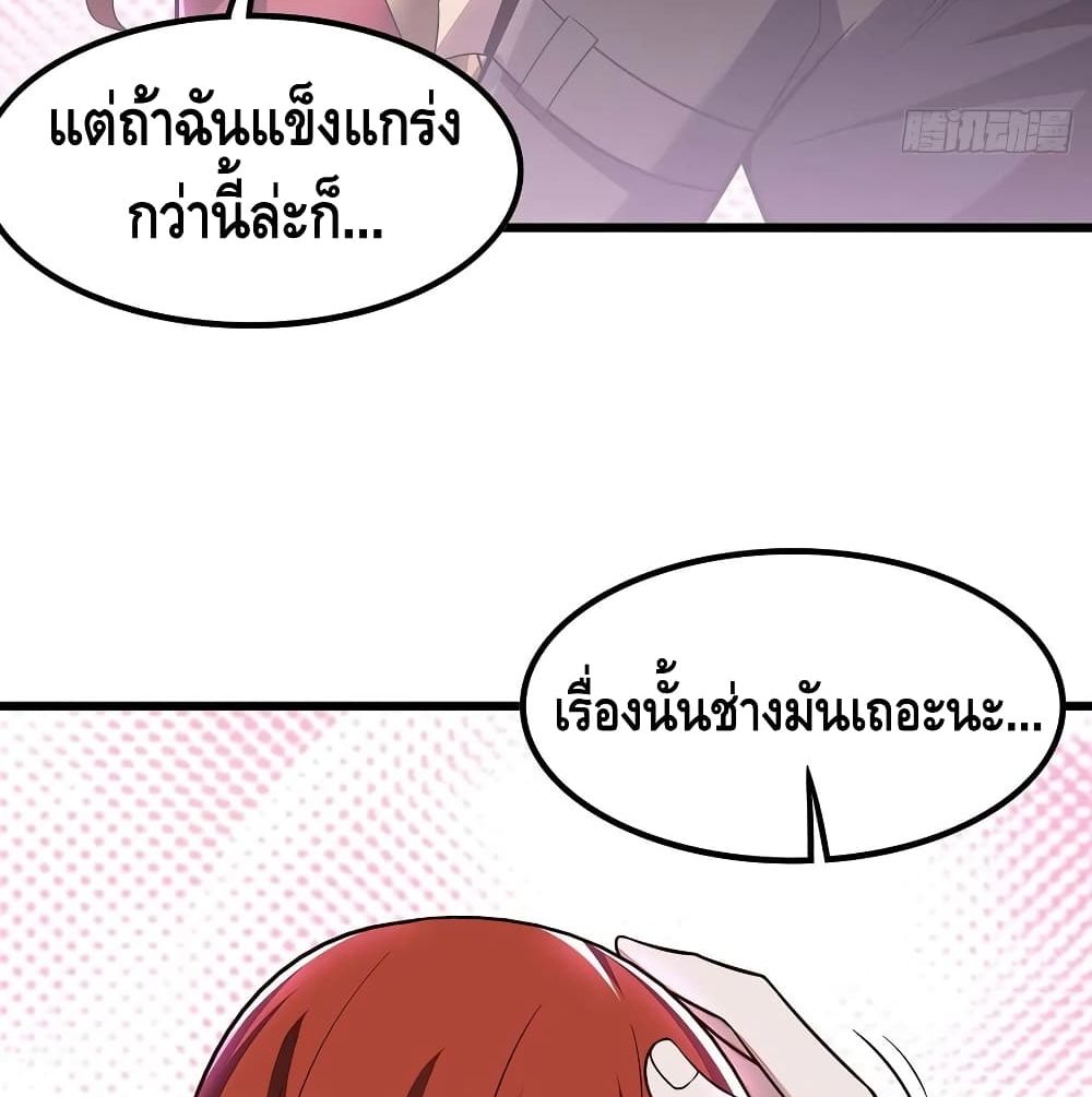 Undead King Beyond ตอนที่ 130 แปลไทย รูปที่ 60