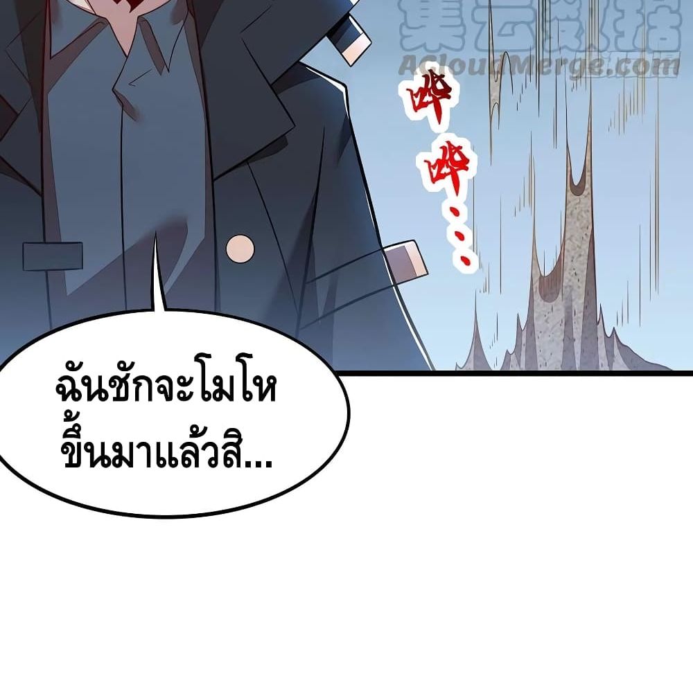 Undead King Beyond ตอนที่ 130 แปลไทย รูปที่ 63