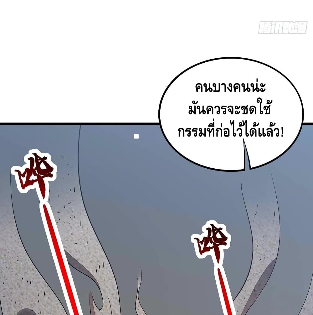 Undead King Beyond ตอนที่ 130 แปลไทย รูปที่ 64