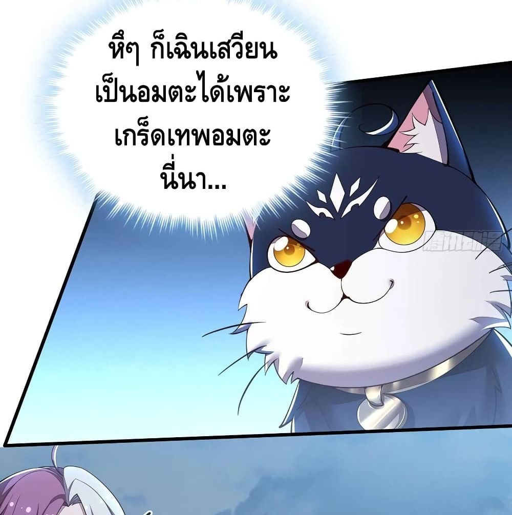 Undead King Beyond ตอนที่ 131 แปลไทย รูปที่ 15