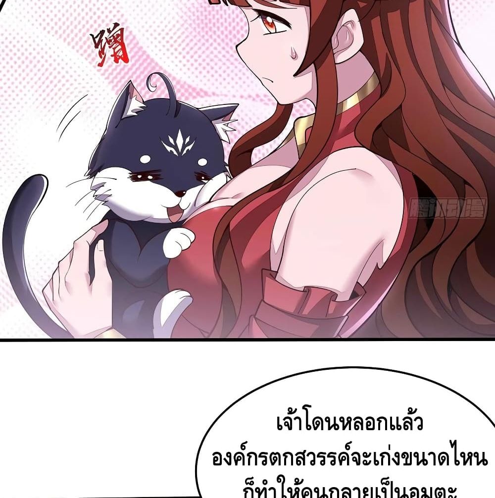 Undead King Beyond ตอนที่ 131 แปลไทย รูปที่ 18