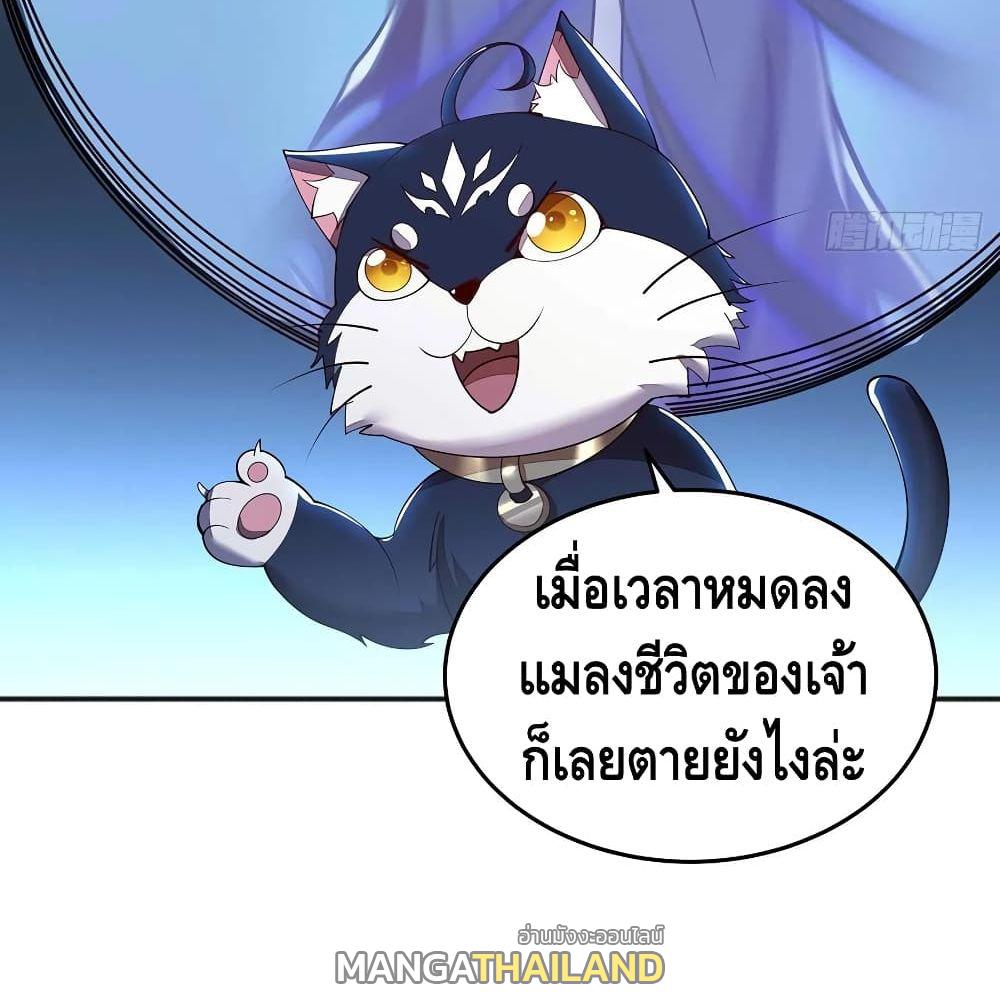 Undead King Beyond ตอนที่ 131 แปลไทย รูปที่ 25