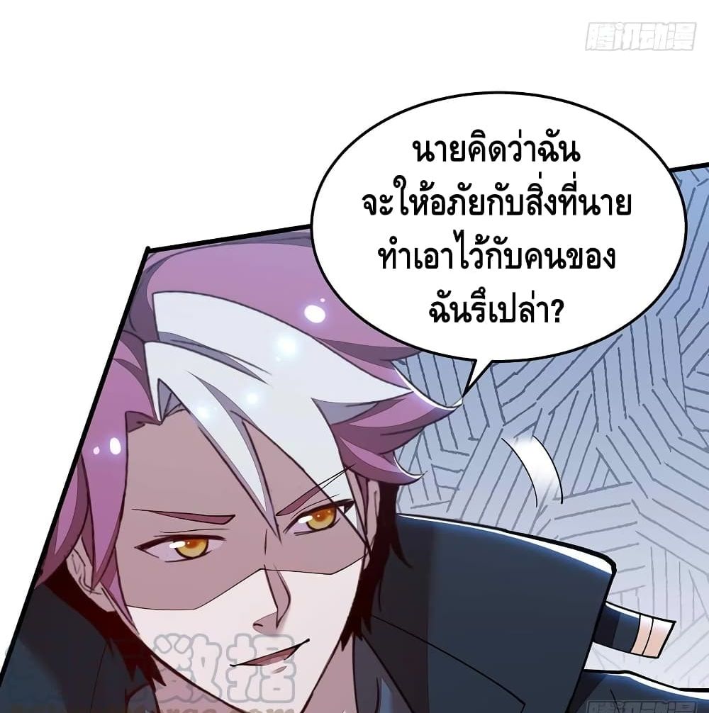 Undead King Beyond ตอนที่ 131 แปลไทย รูปที่ 31