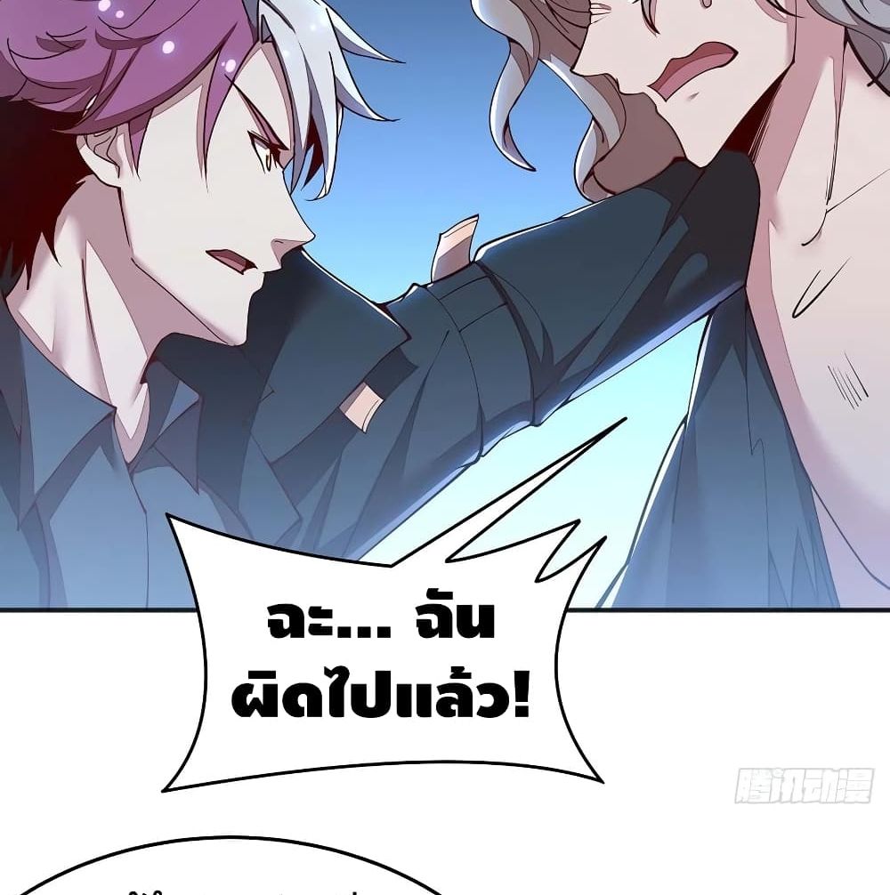 Undead King Beyond ตอนที่ 131 แปลไทย รูปที่ 34