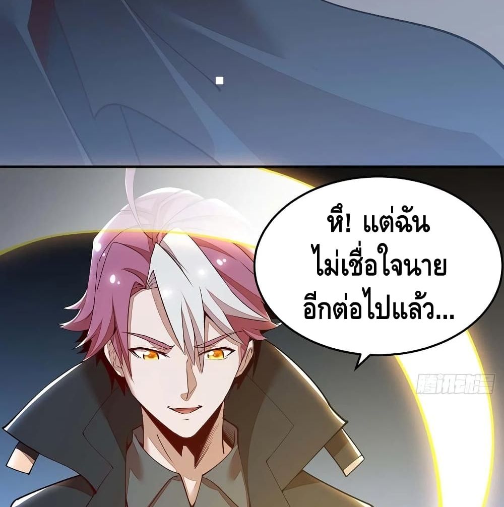 Undead King Beyond ตอนที่ 131 แปลไทย รูปที่ 37