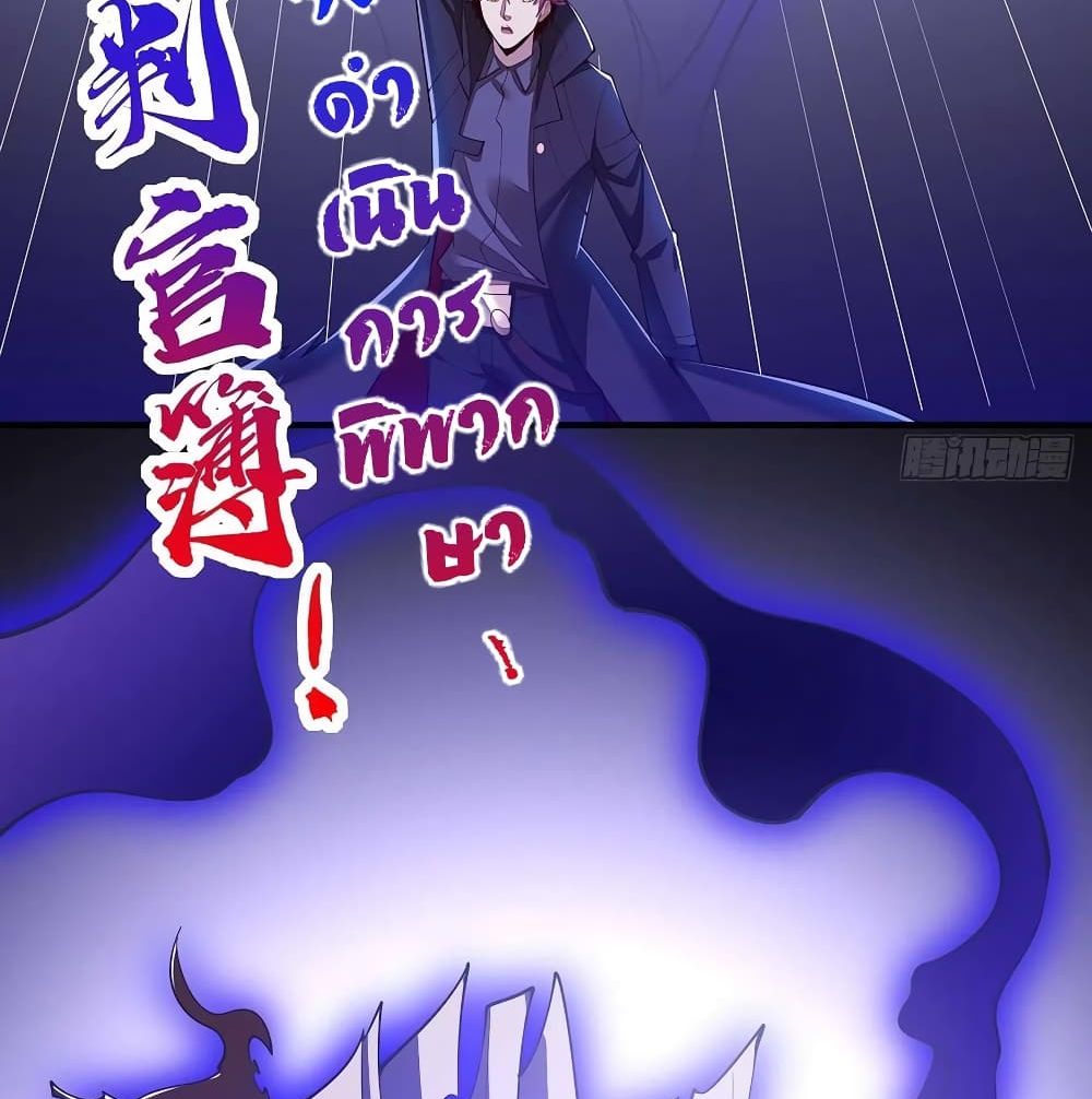 Undead King Beyond ตอนที่ 131 แปลไทย รูปที่ 46